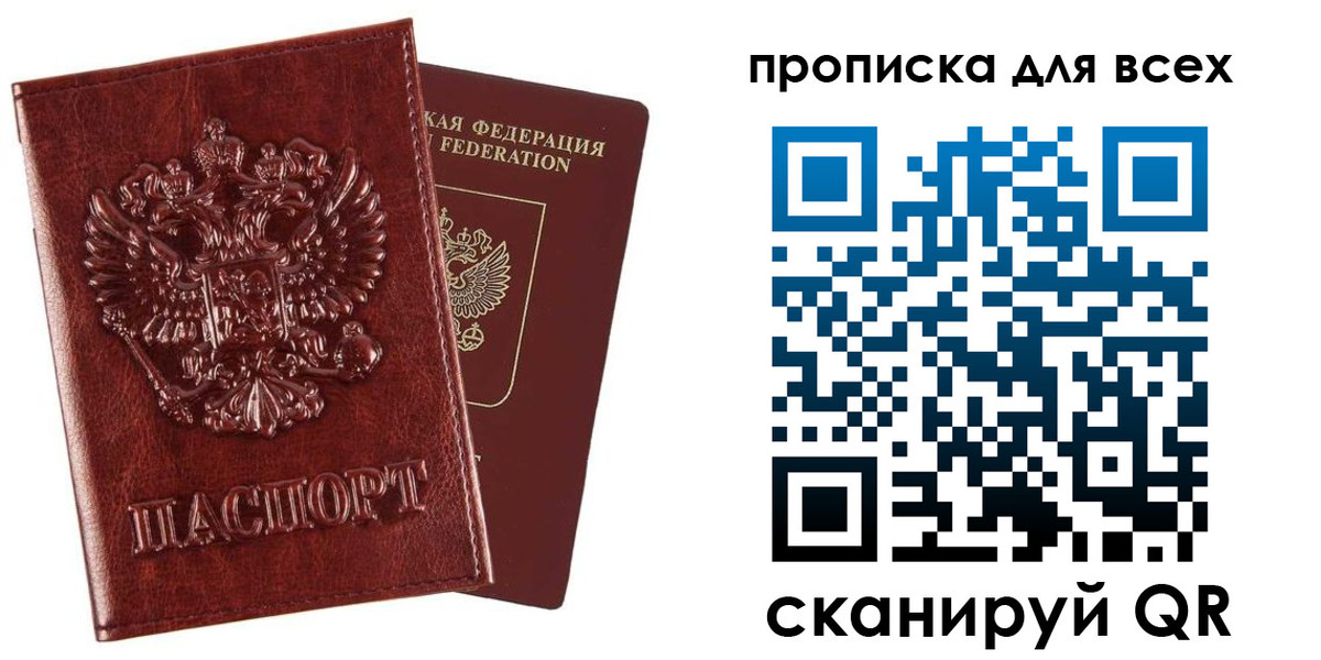 прописка иностранных граждан в Белогорске