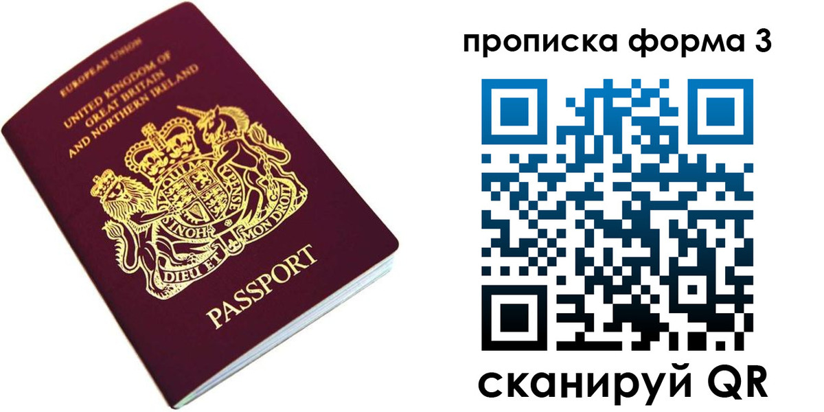 прописка для кредита в Белогорске