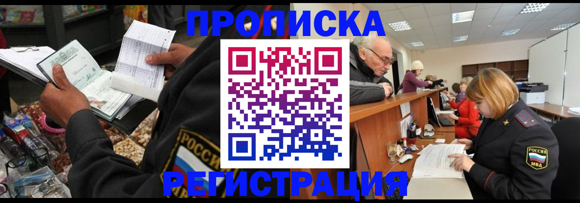 регистрация для школы в Белогорске
